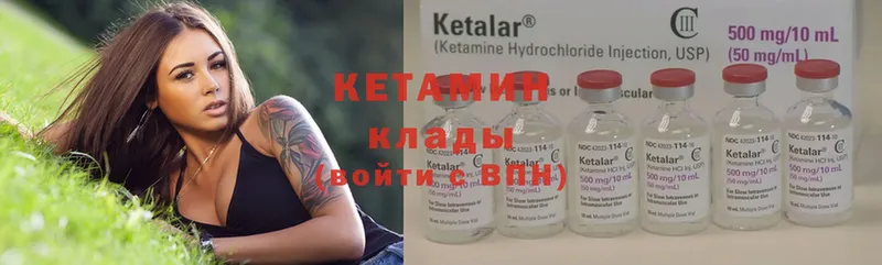 сколько стоит  Кингисепп  Кетамин ketamine 